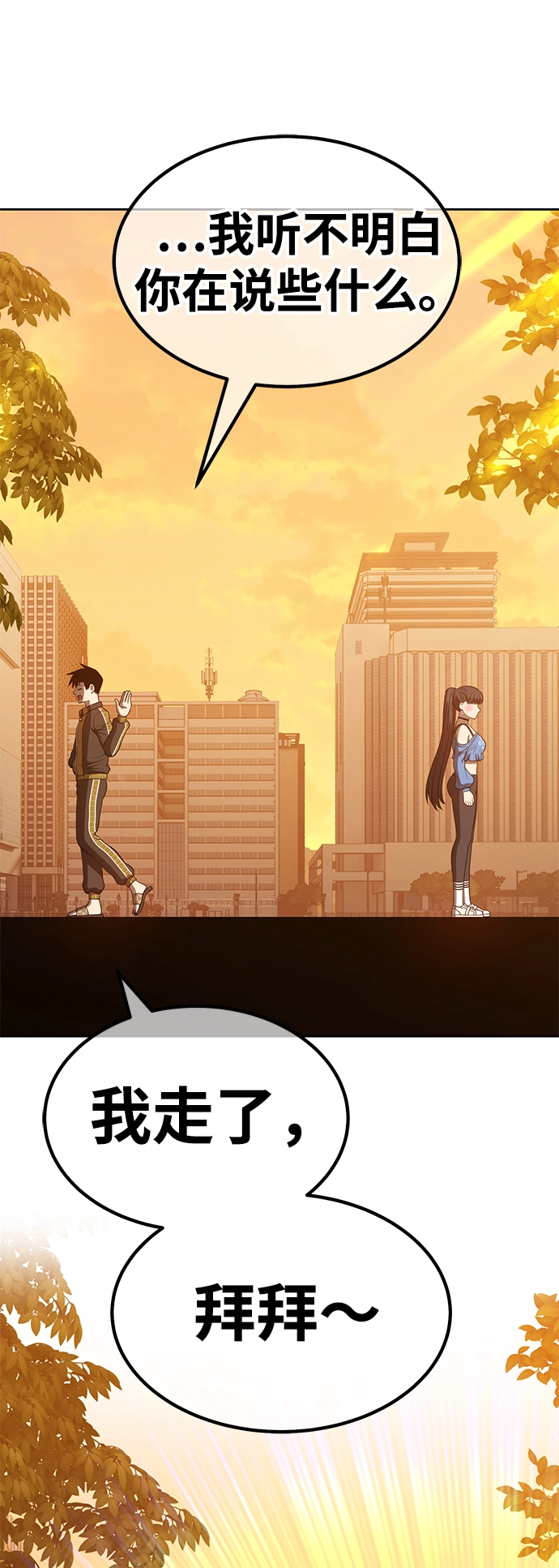 [第34话] 布满星光的花（1） 第129页