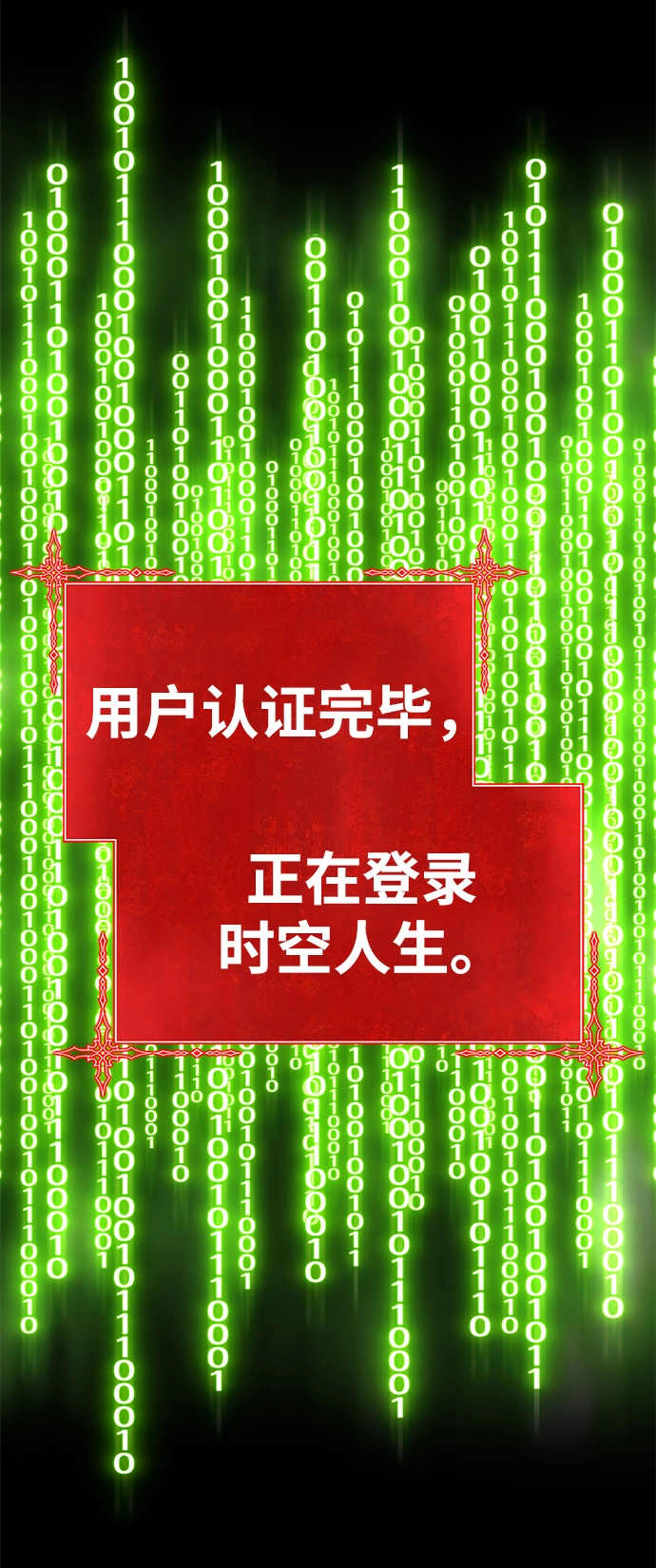 [第34话] 布满星光的花（1） 第132页