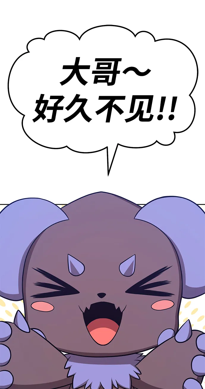 [第34话] 布满星光的花（1） 第136页