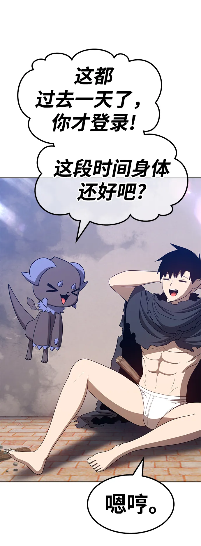 [第34话] 布满星光的花（1） 第138页