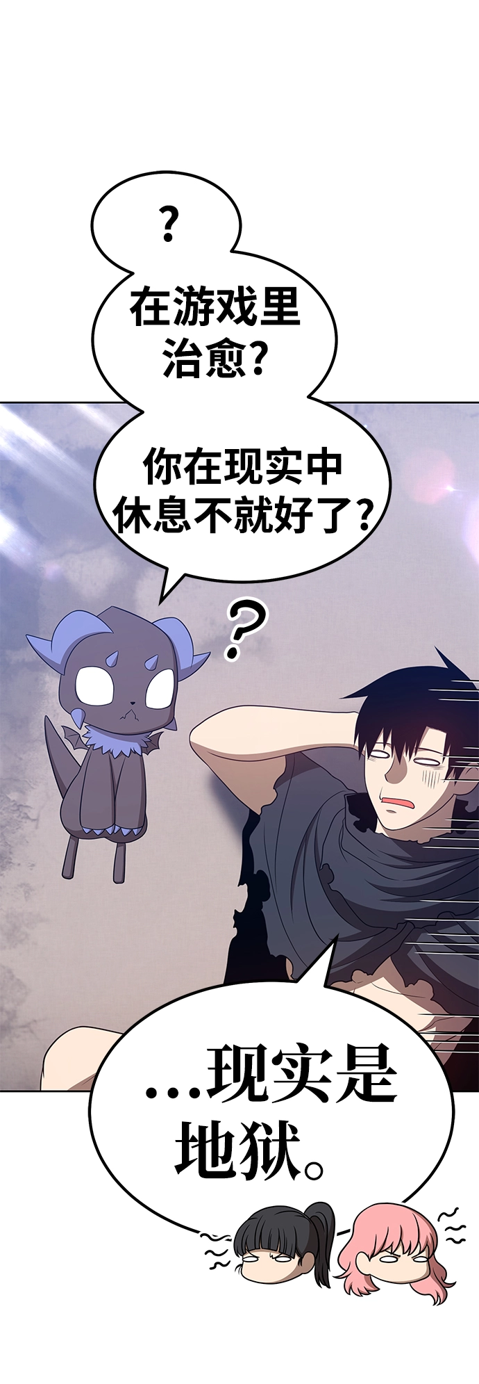[第34话] 布满星光的花（1） 第143页