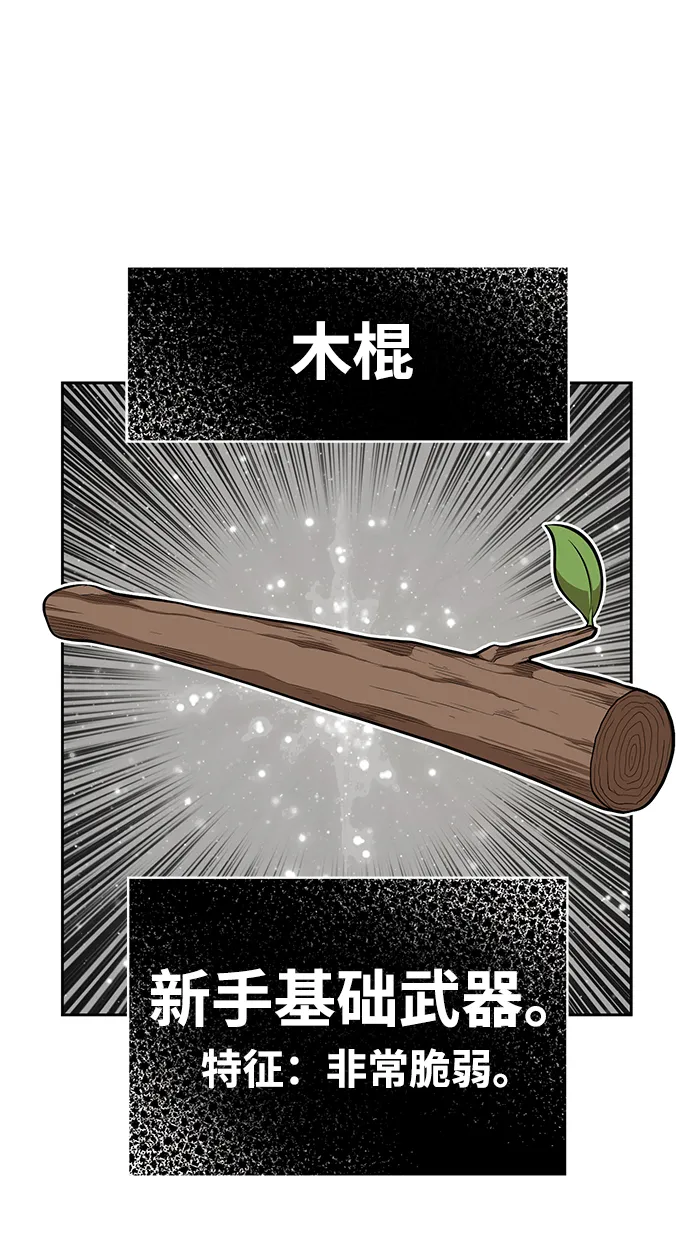 [第34话] 布满星光的花（1） 第145页