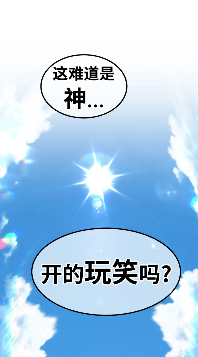 [第34话] 布满星光的花（1） 第159页