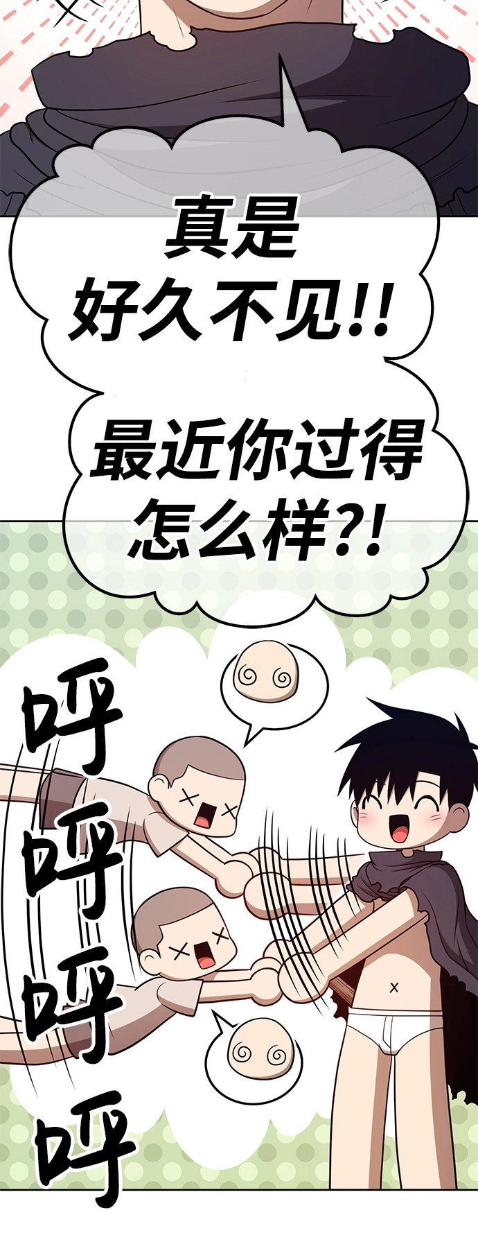 [第34话] 布满星光的花（1） 第162页