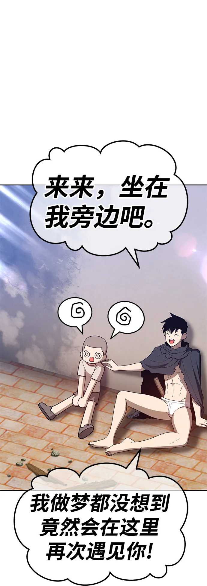 [第34话] 布满星光的花（1） 第163页