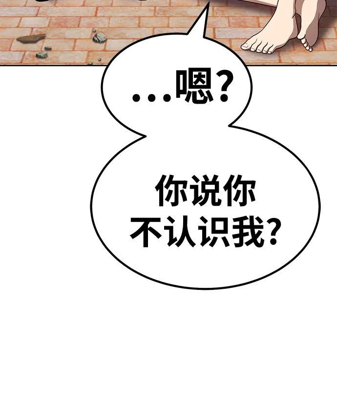 [第34话] 布满星光的花（1） 第166页