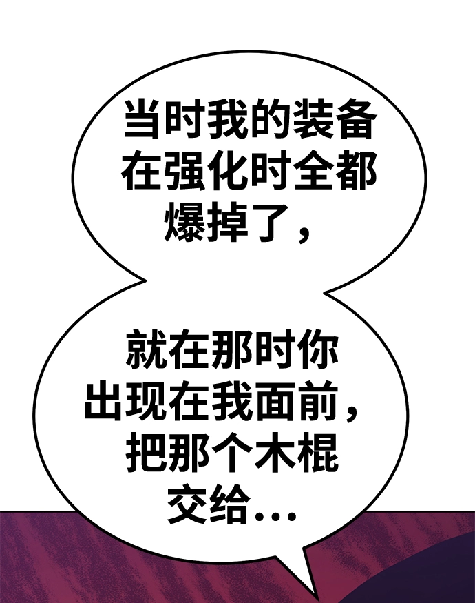 [第34话] 布满星光的花（1） 第167页