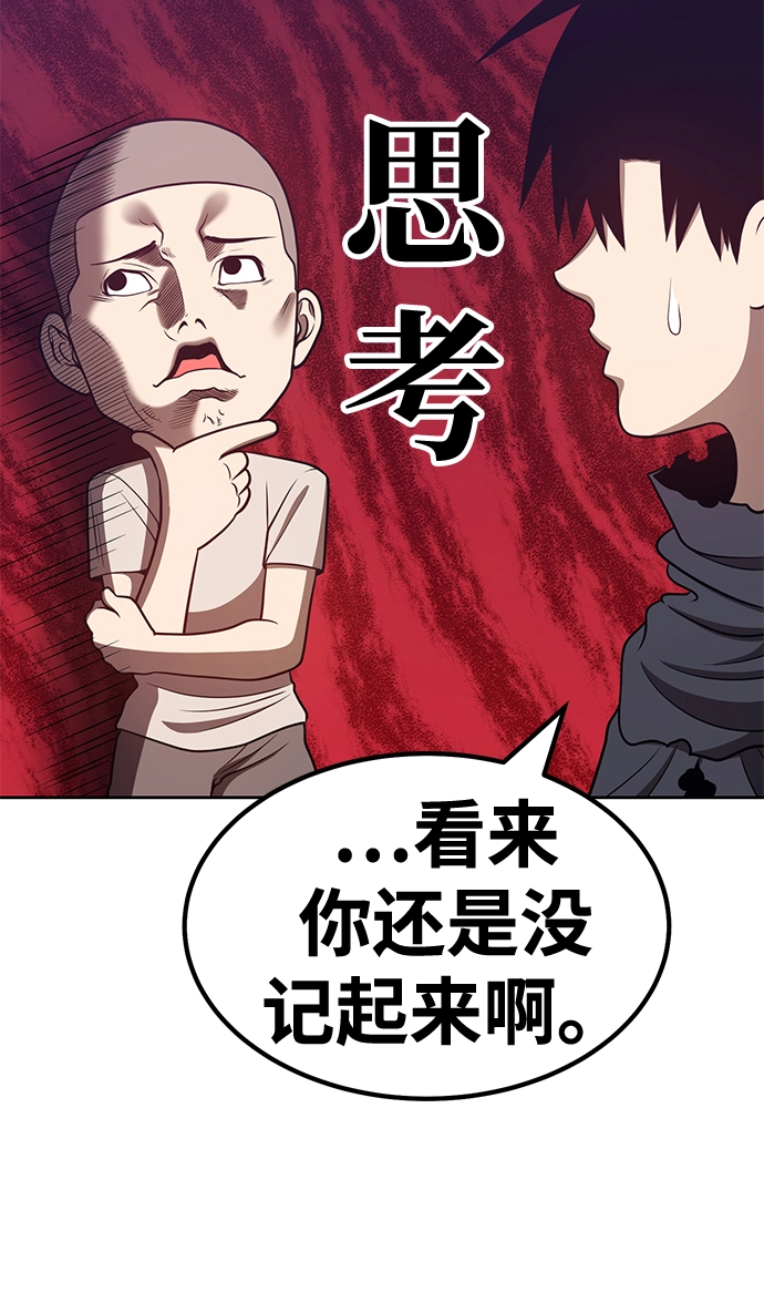 [第34话] 布满星光的花（1） 第168页