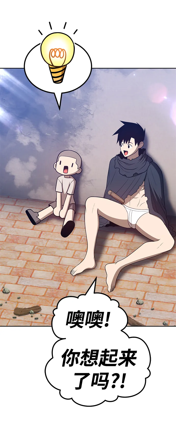 [第34话] 布满星光的花（1） 第169页