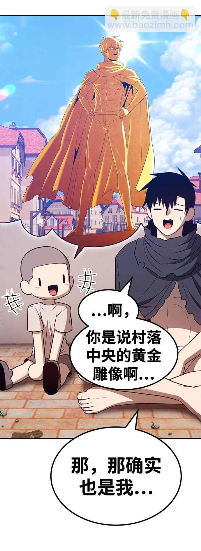 [第34话] 布满星光的花（1） 第170页