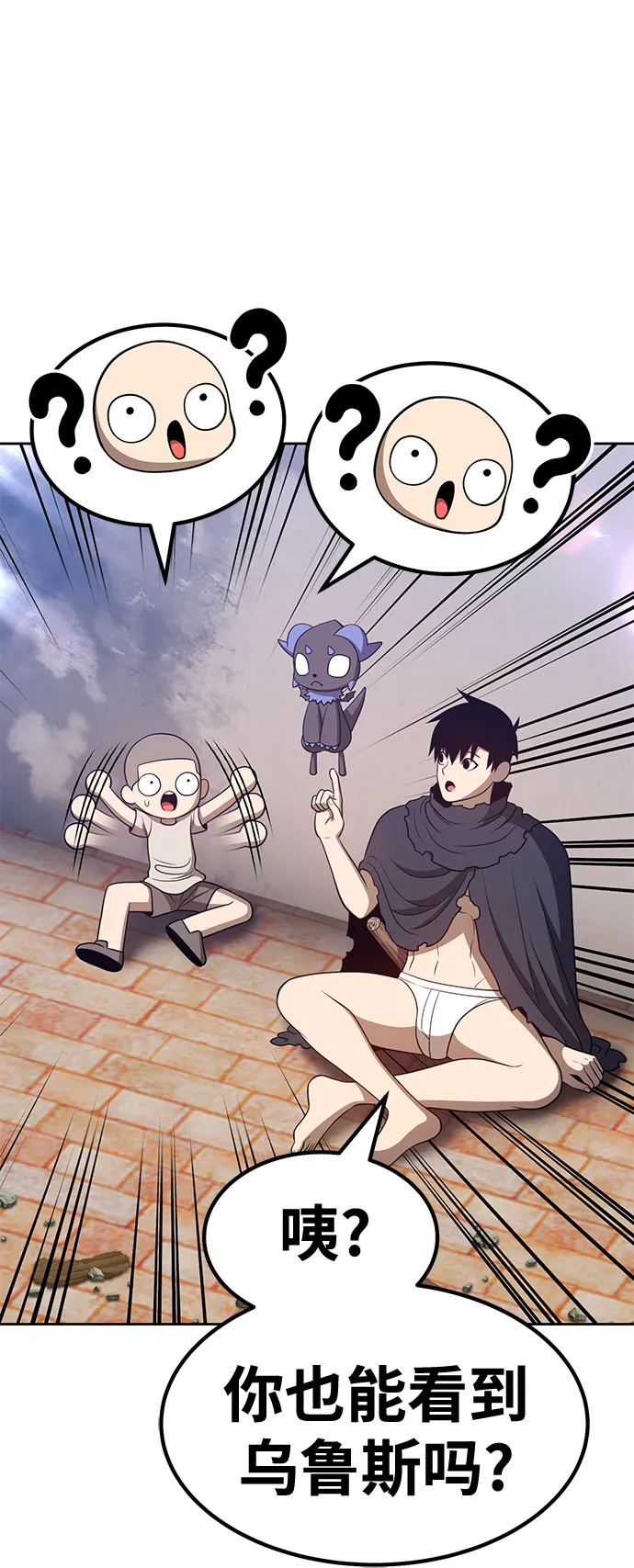 [第34话] 布满星光的花（1） 第172页