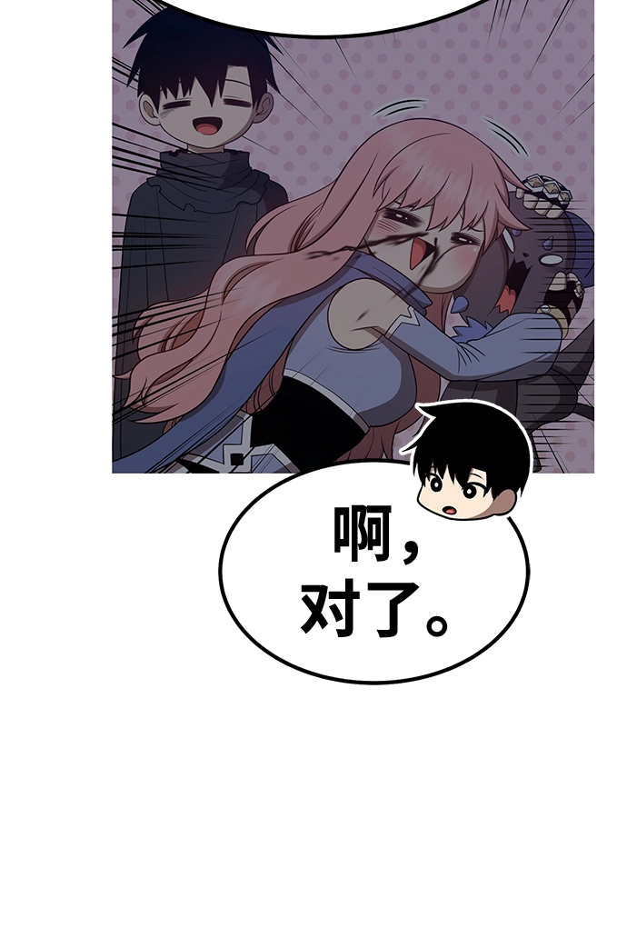 [第34话] 布满星光的花（1） 第174页
