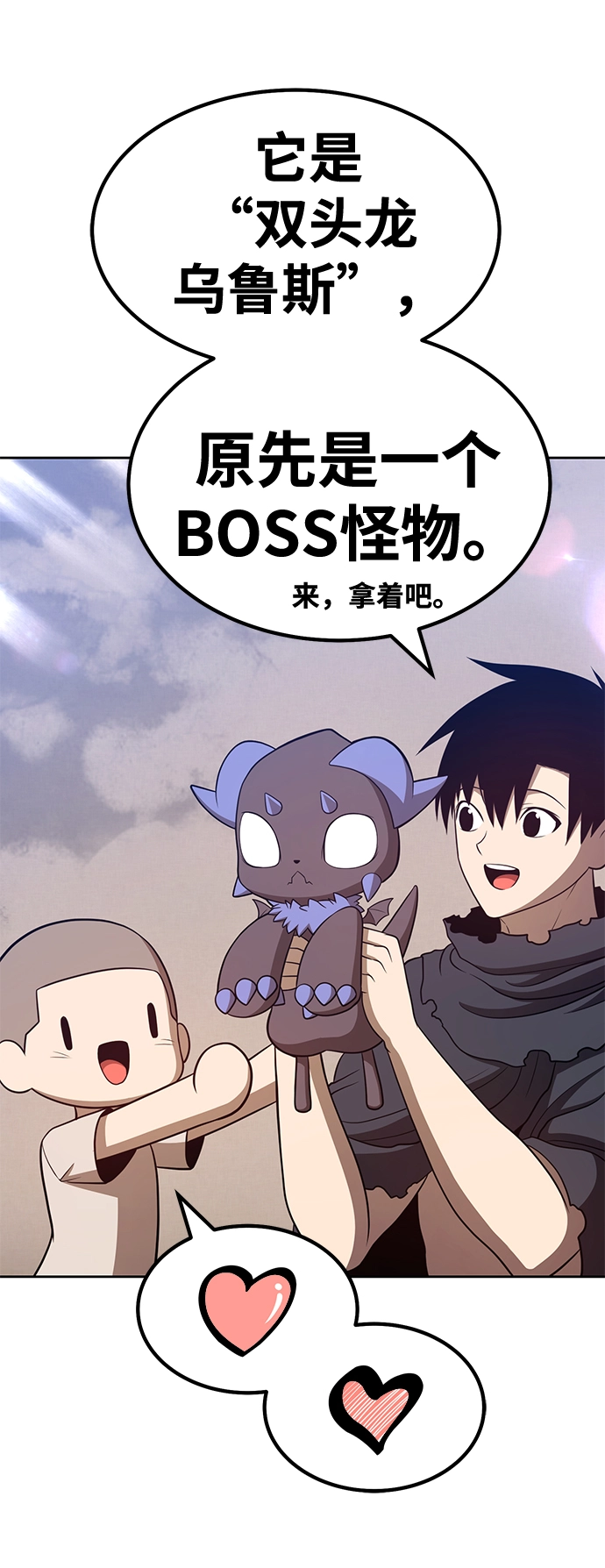 [第34话] 布满星光的花（1） 第175页