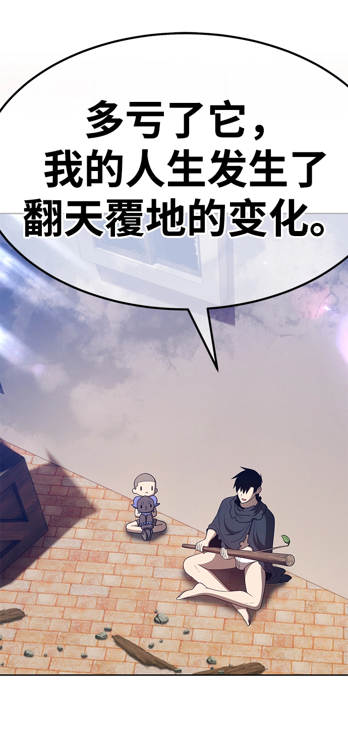 [第34话] 布满星光的花（1） 第184页