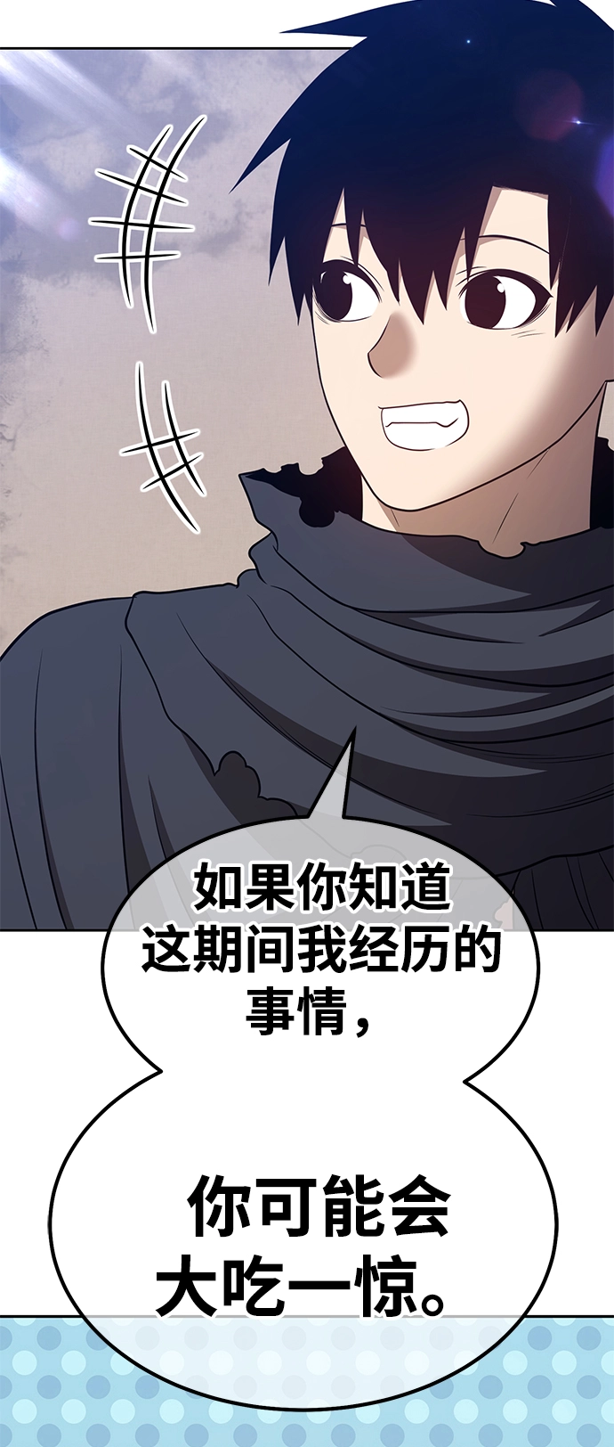 [第34话] 布满星光的花（1） 第186页
