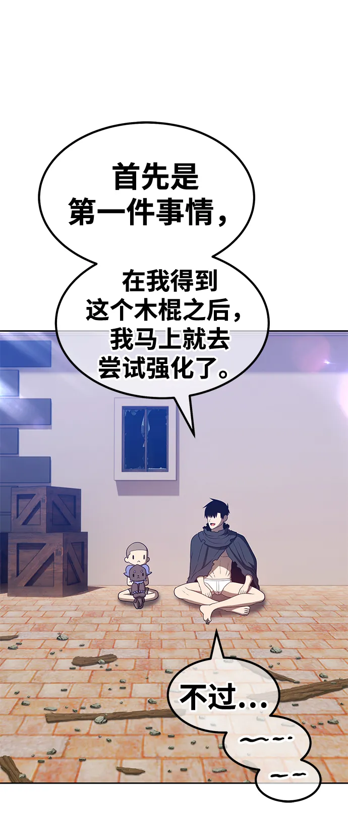 [第34话] 布满星光的花（1） 第188页