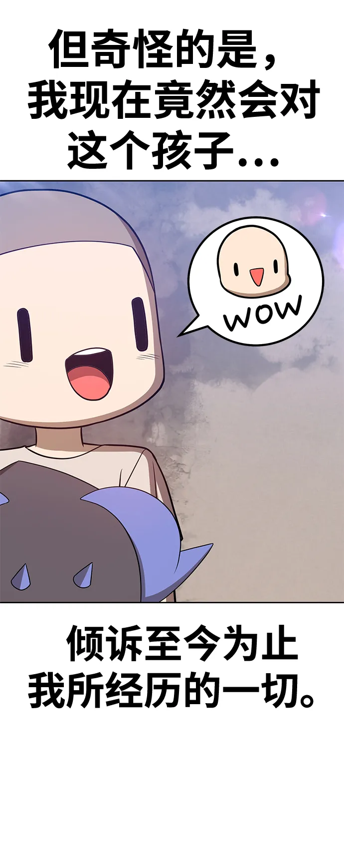 [第34话] 布满星光的花（1） 第192页