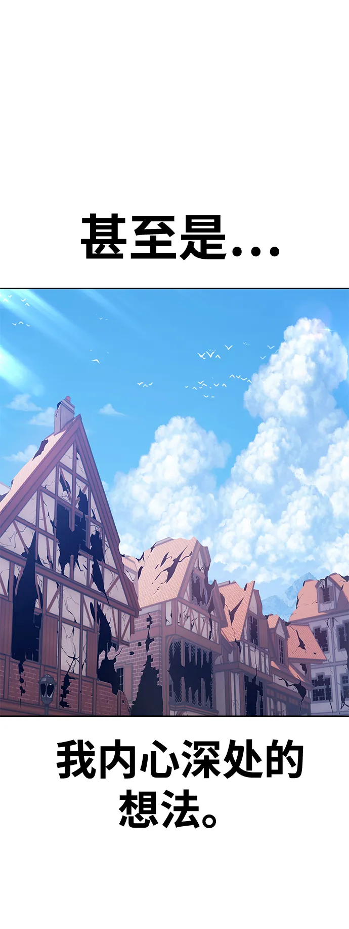 [第34话] 布满星光的花（1） 第193页