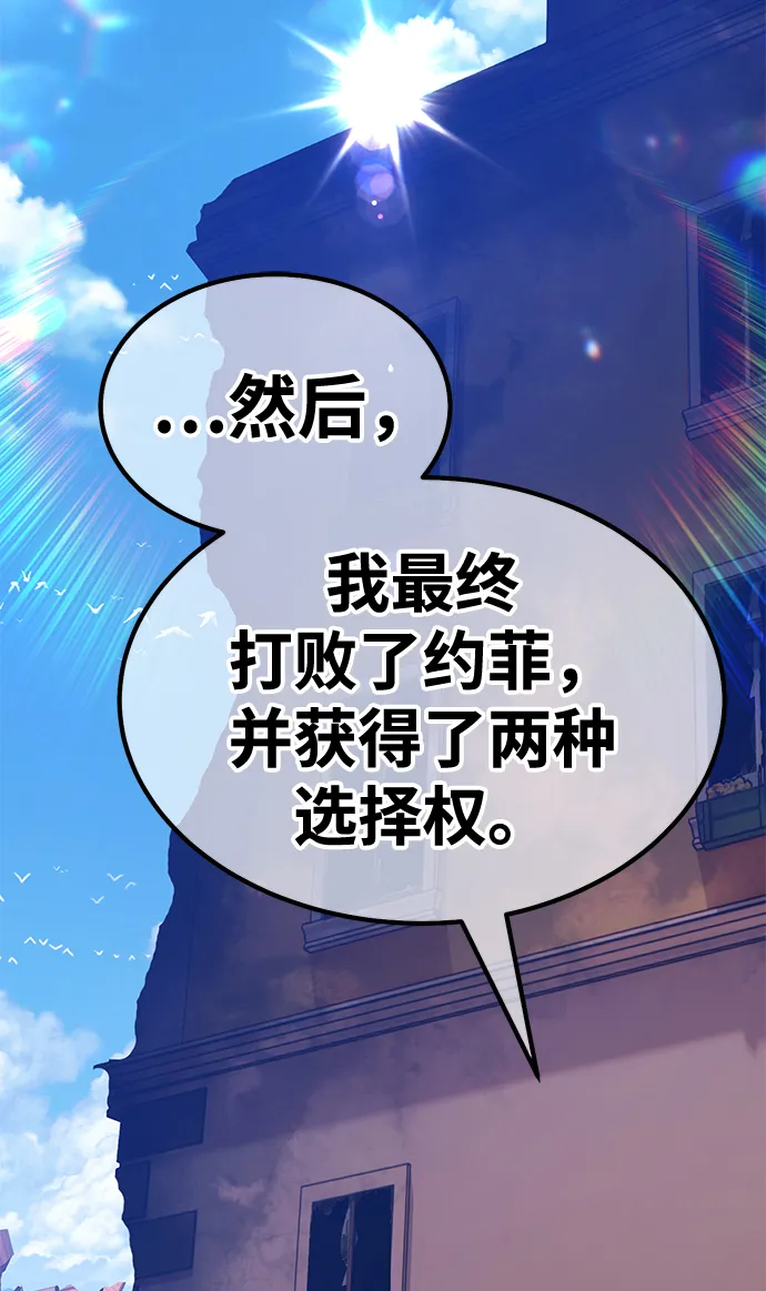 [第34话] 布满星光的花（1） 第195页