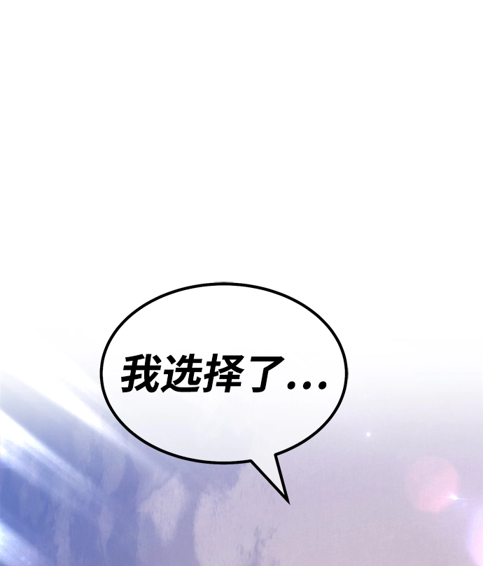 [第34话] 布满星光的花（1） 第200页