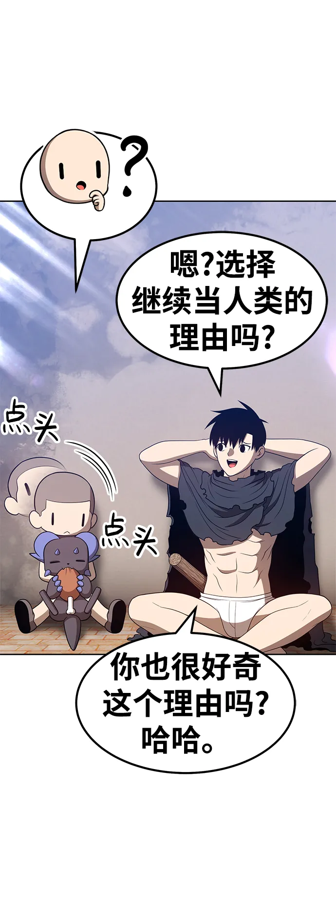 [第34话] 布满星光的花（1） 第202页