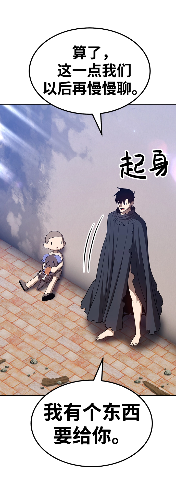 [第34话] 布满星光的花（1） 第203页
