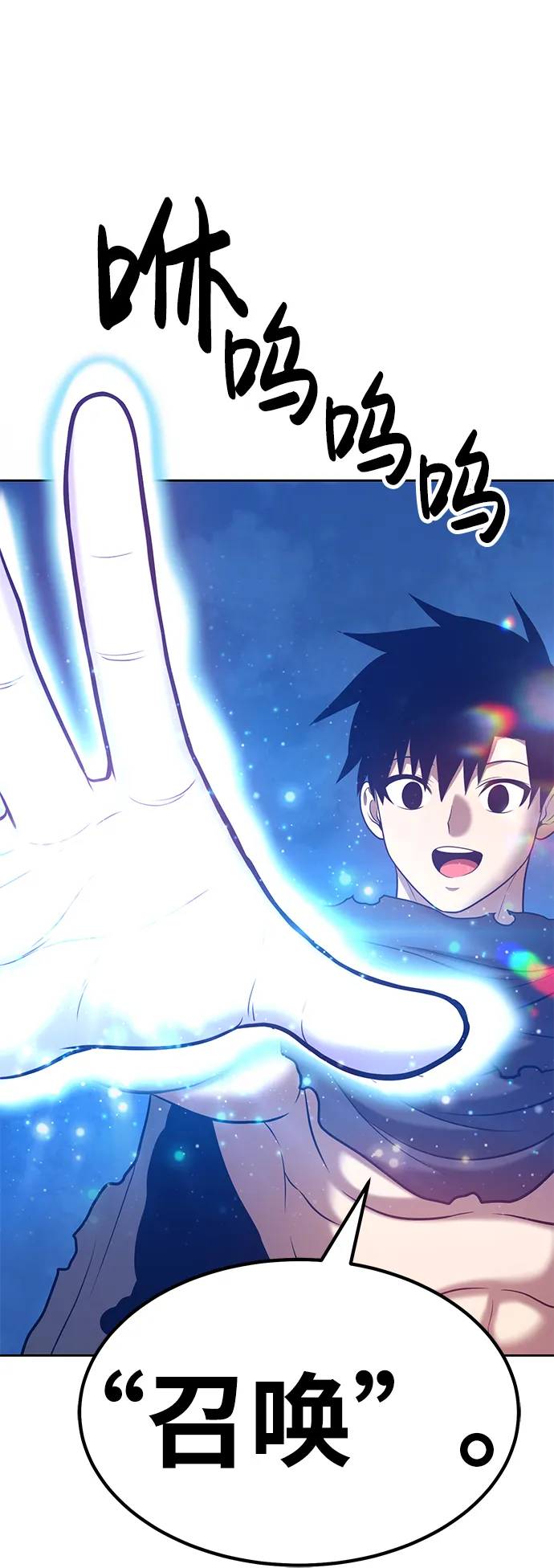 [第34话] 布满星光的花（1） 第204页