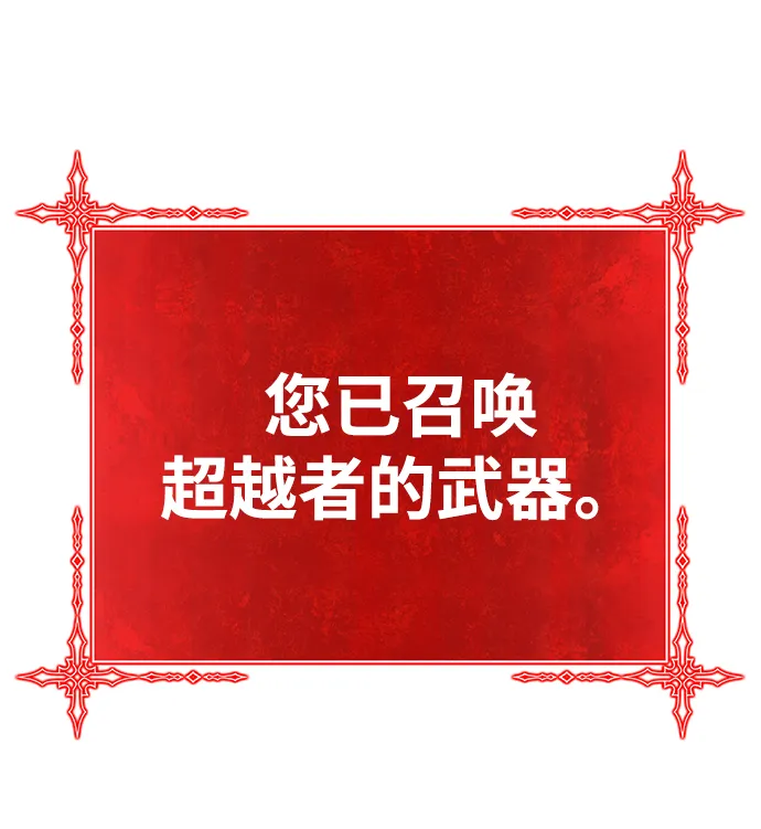 [第34话] 布满星光的花（1） 第206页