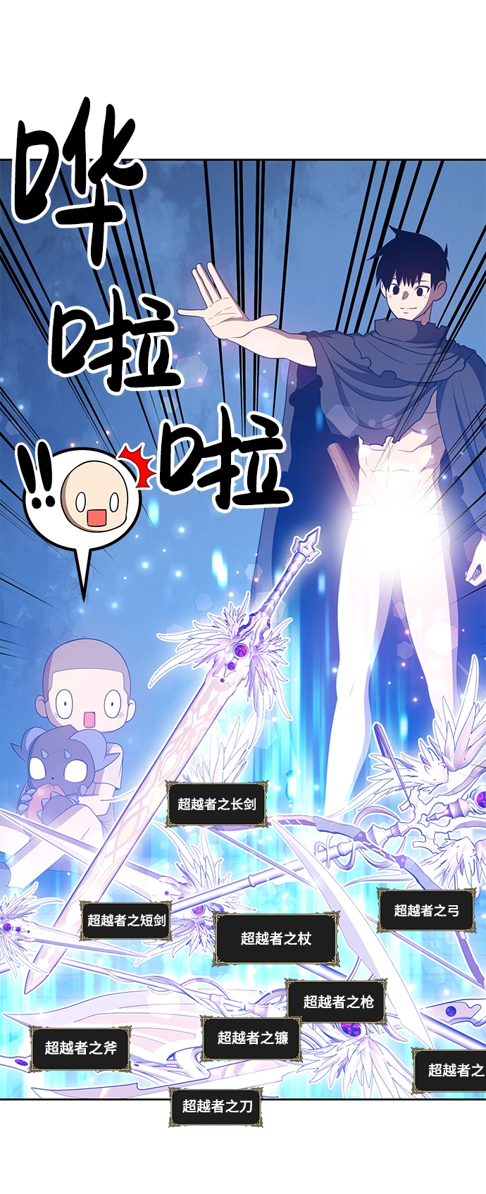 [第34话] 布满星光的花（1） 第207页