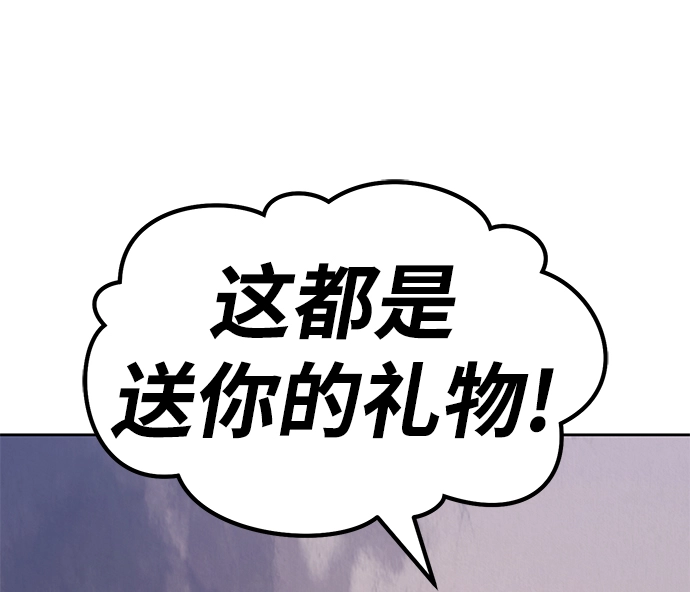[第34话] 布满星光的花（1） 第208页