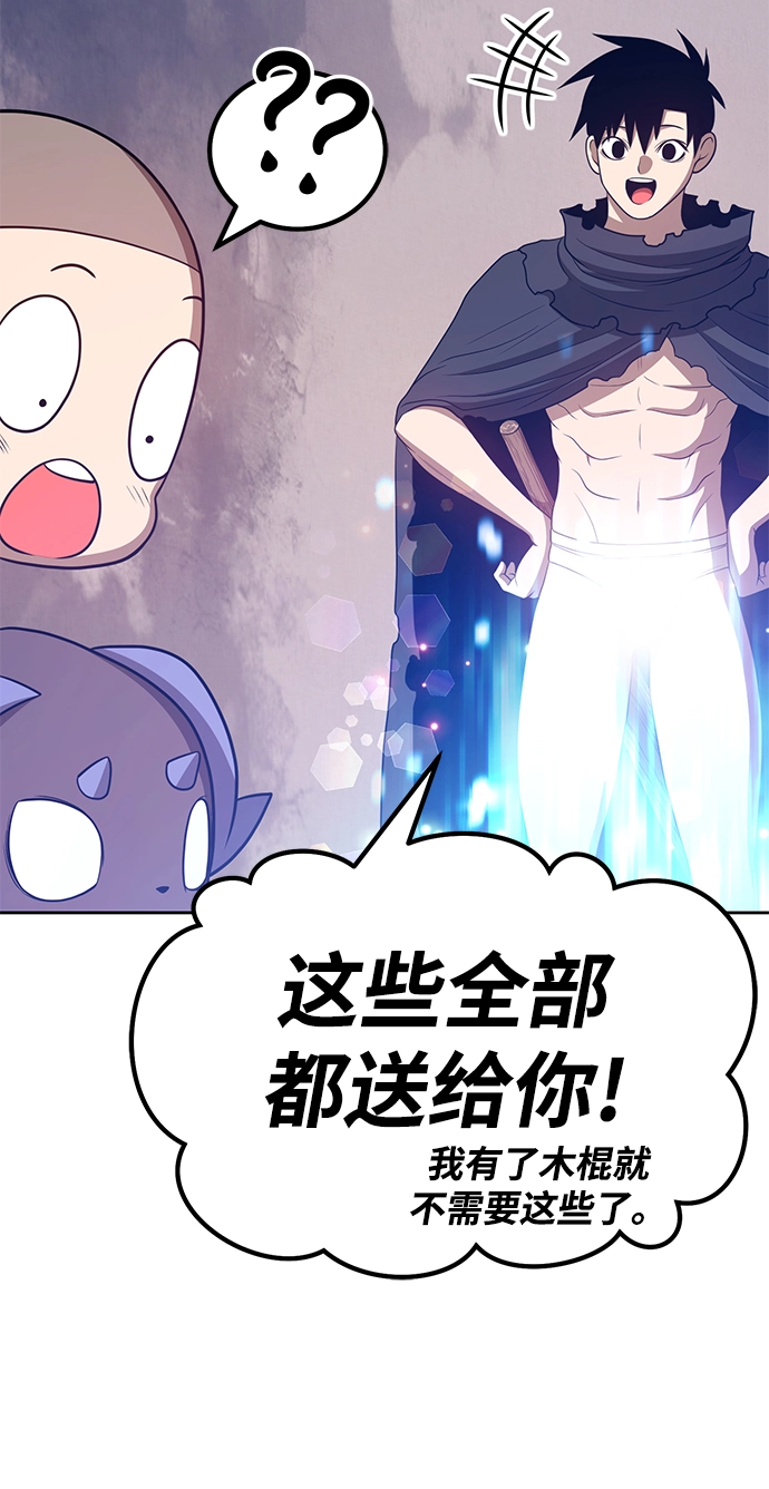 [第34话] 布满星光的花（1） 第209页