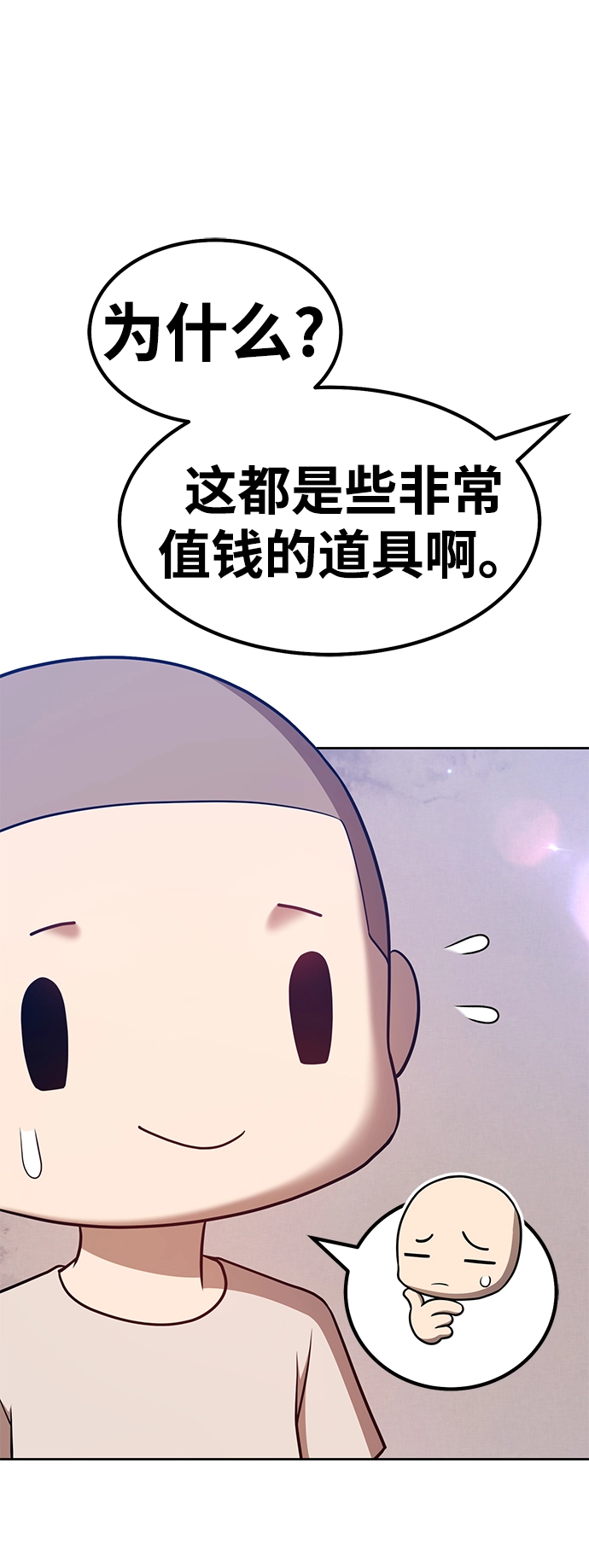 [第34话] 布满星光的花（1） 第211页