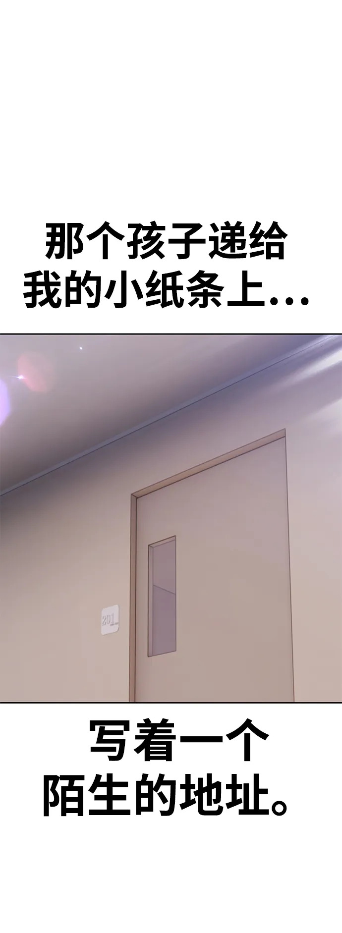 [第34话] 布满星光的花（1） 第216页