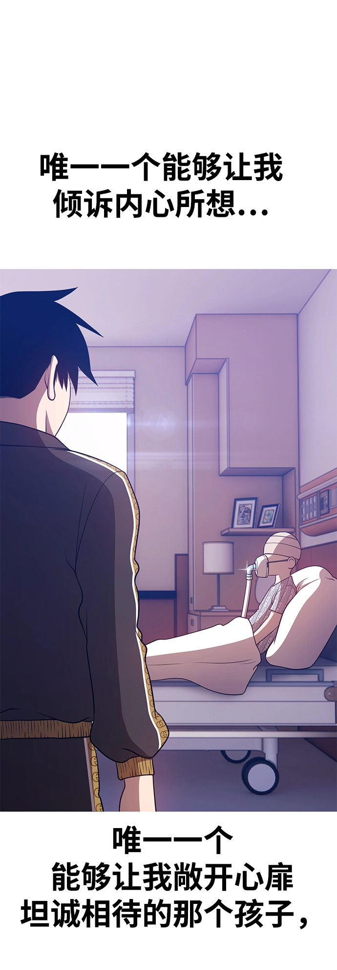 [第34话] 布满星光的花（1） 第221页