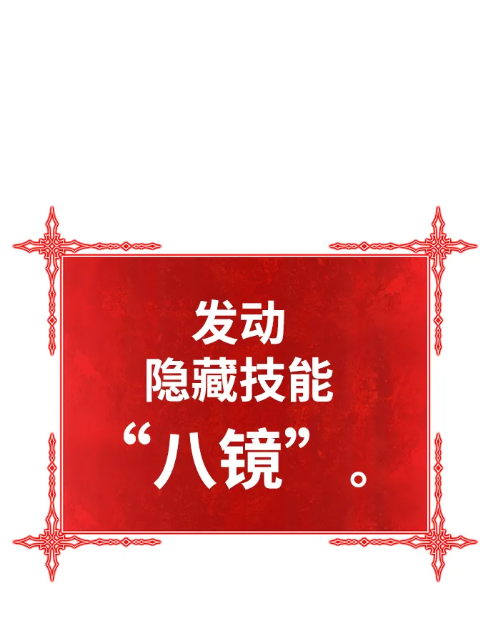 [第33话] 勇士约菲（6） 第2页