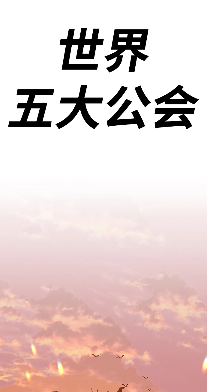 [第33话] 勇士约菲（6） 第14页