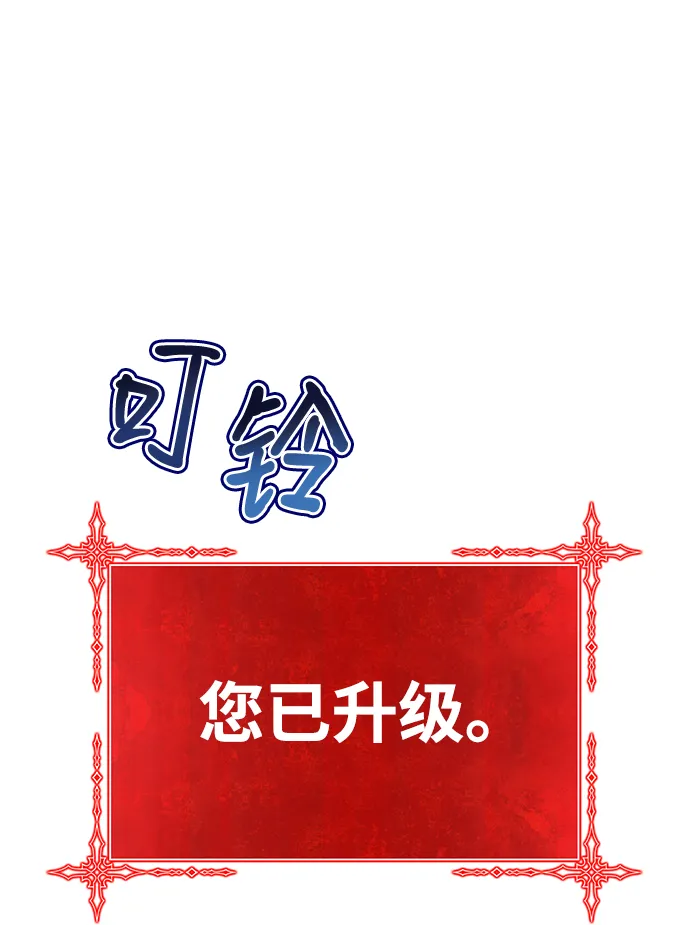 [第33话] 勇士约菲（6） 第33页