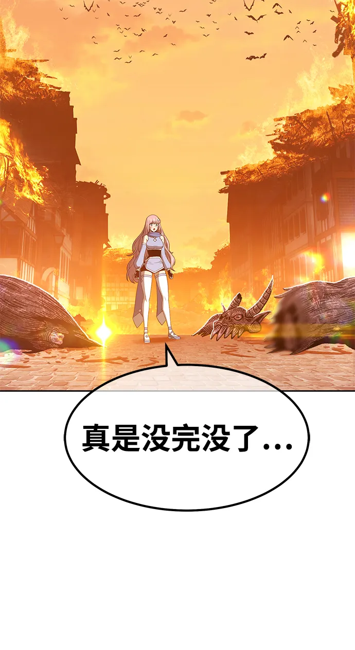 [第33话] 勇士约菲（6） 第37页