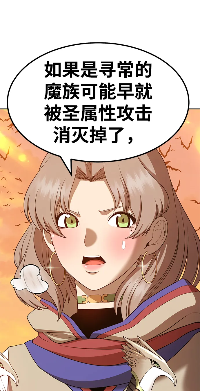 [第33话] 勇士约菲（6） 第39页