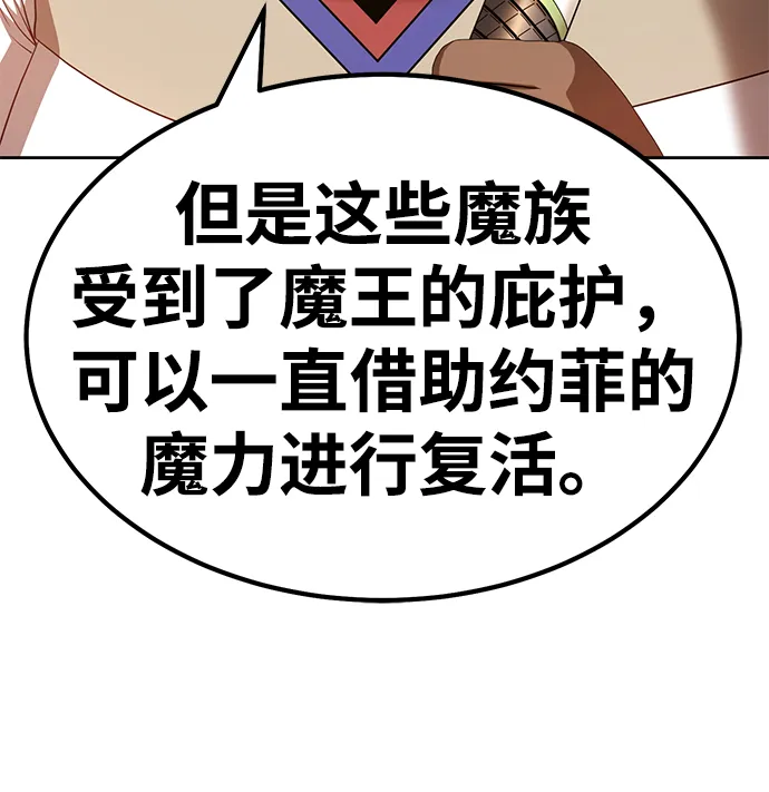 [第33话] 勇士约菲（6） 第40页