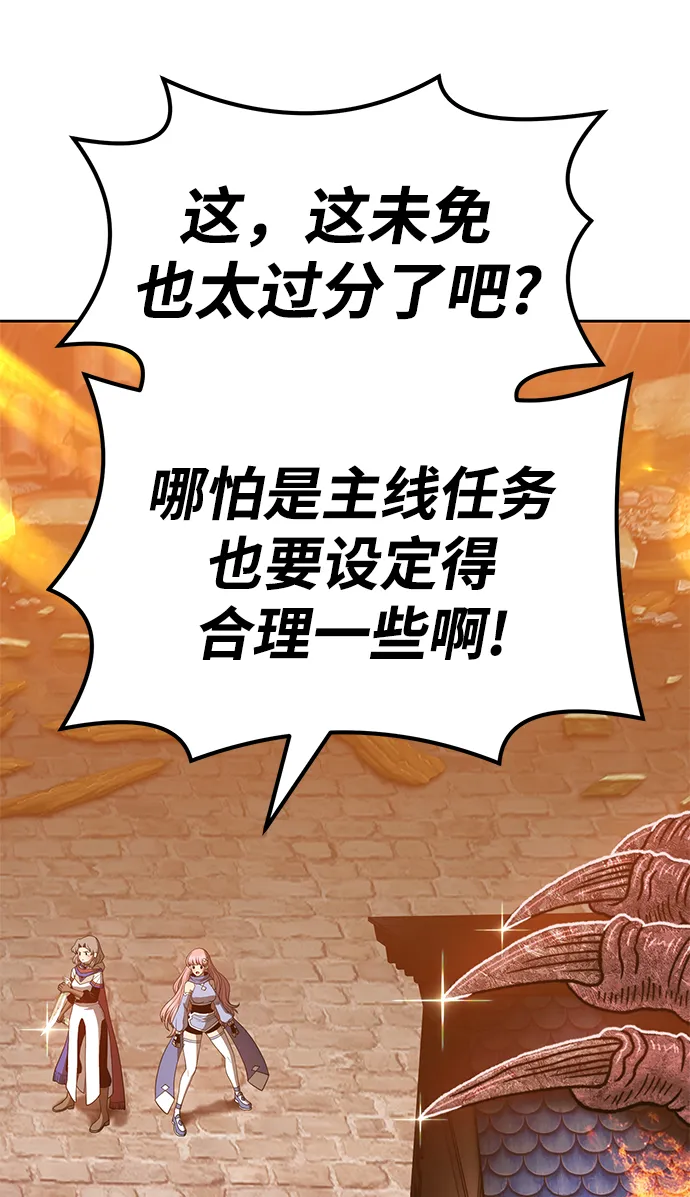 [第33话] 勇士约菲（6） 第42页