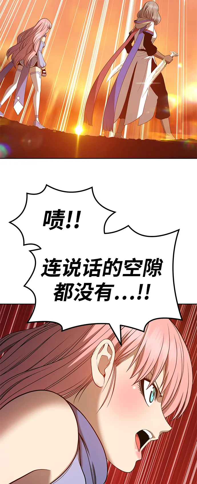 [第33话] 勇士约菲（6） 第45页