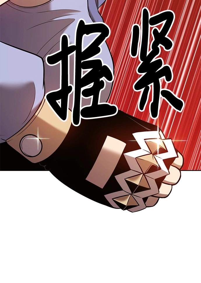 [第33话] 勇士约菲（6） 第46页
