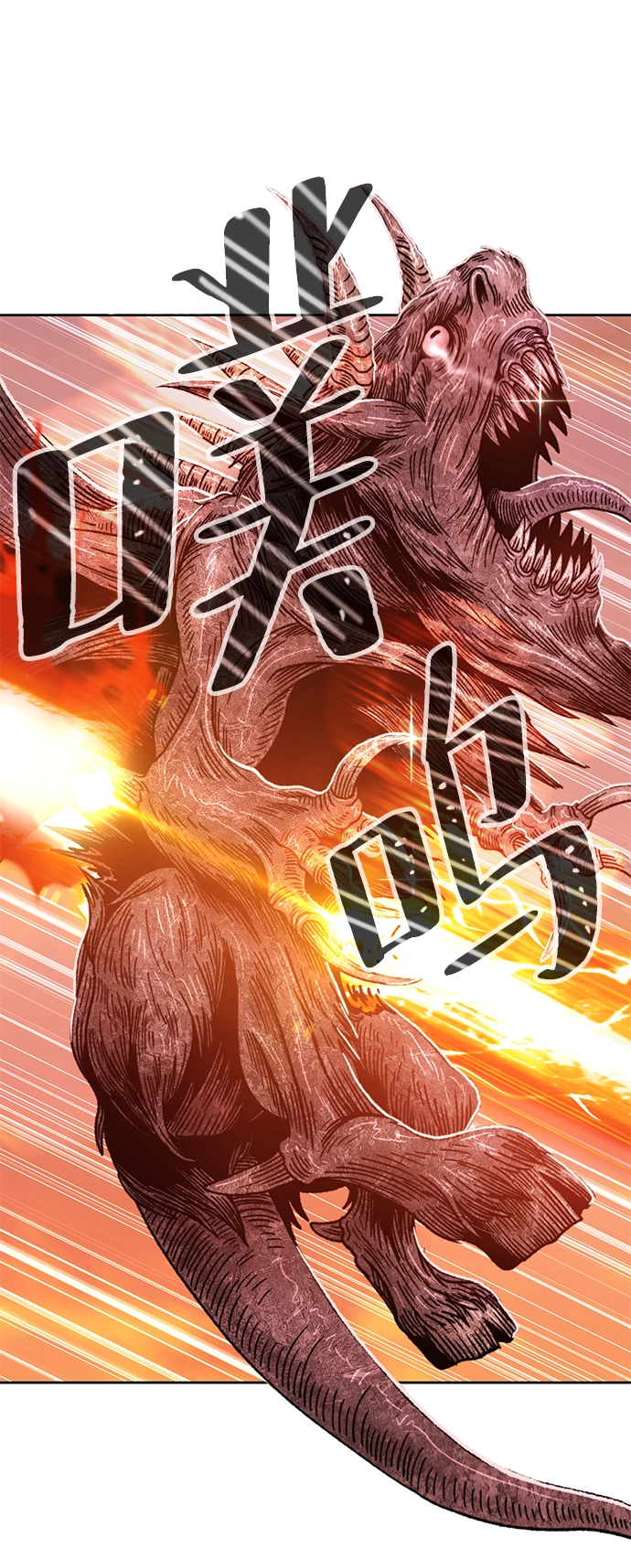 [第33话] 勇士约菲（6） 第51页