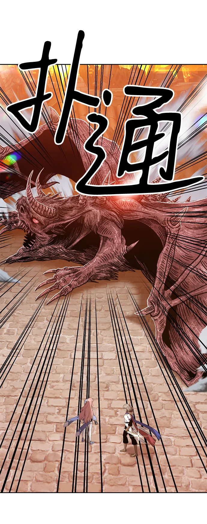 [第33话] 勇士约菲（6） 第52页