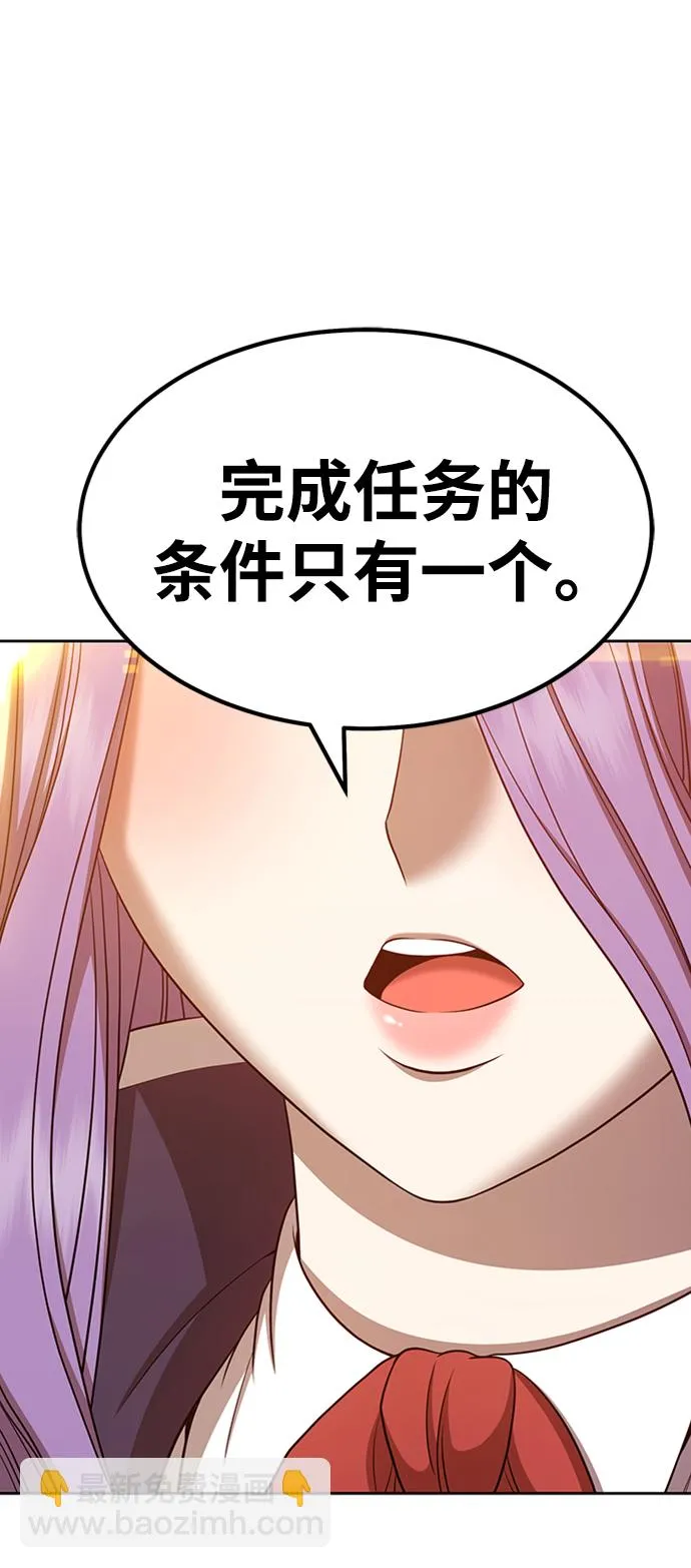 [第33话] 勇士约菲（6） 第53页