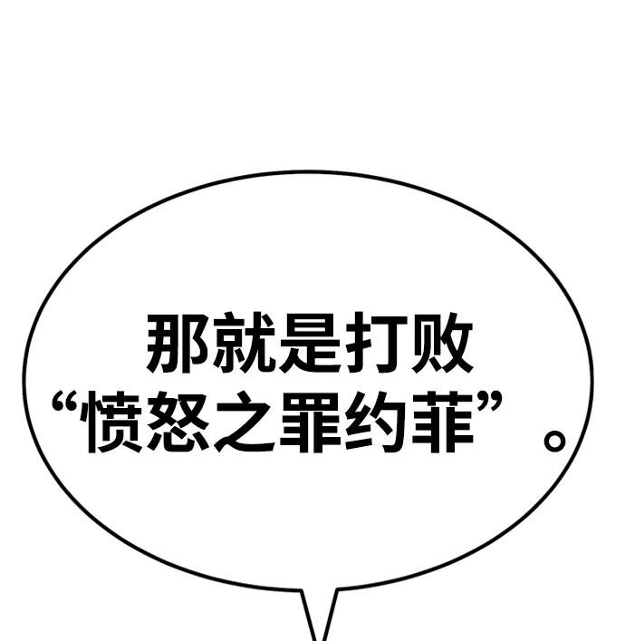 [第33话] 勇士约菲（6） 第54页