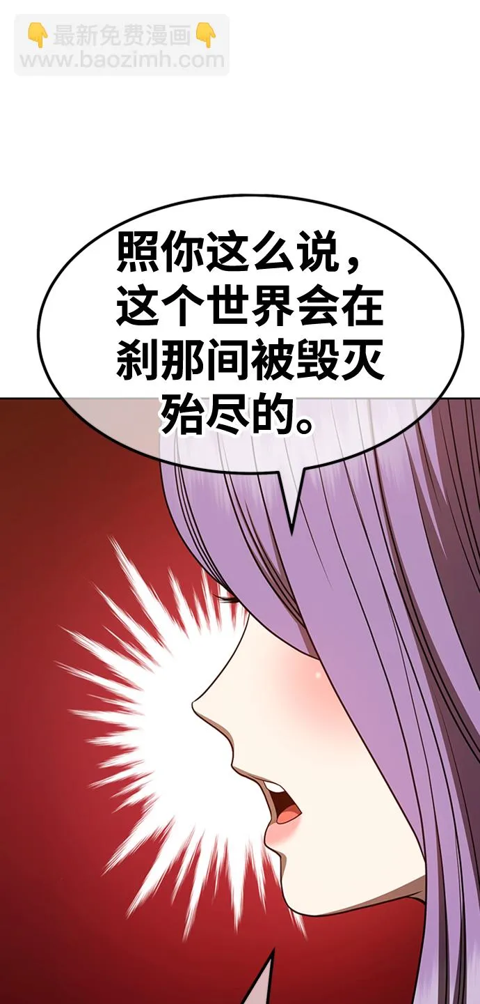 [第33话] 勇士约菲（6） 第57页