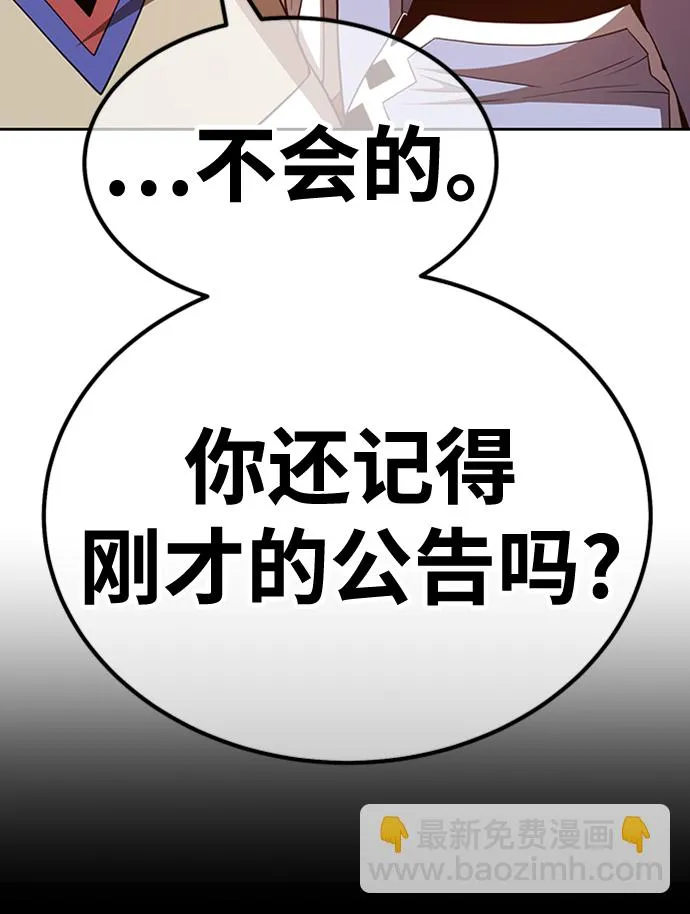 [第33话] 勇士约菲（6） 第60页