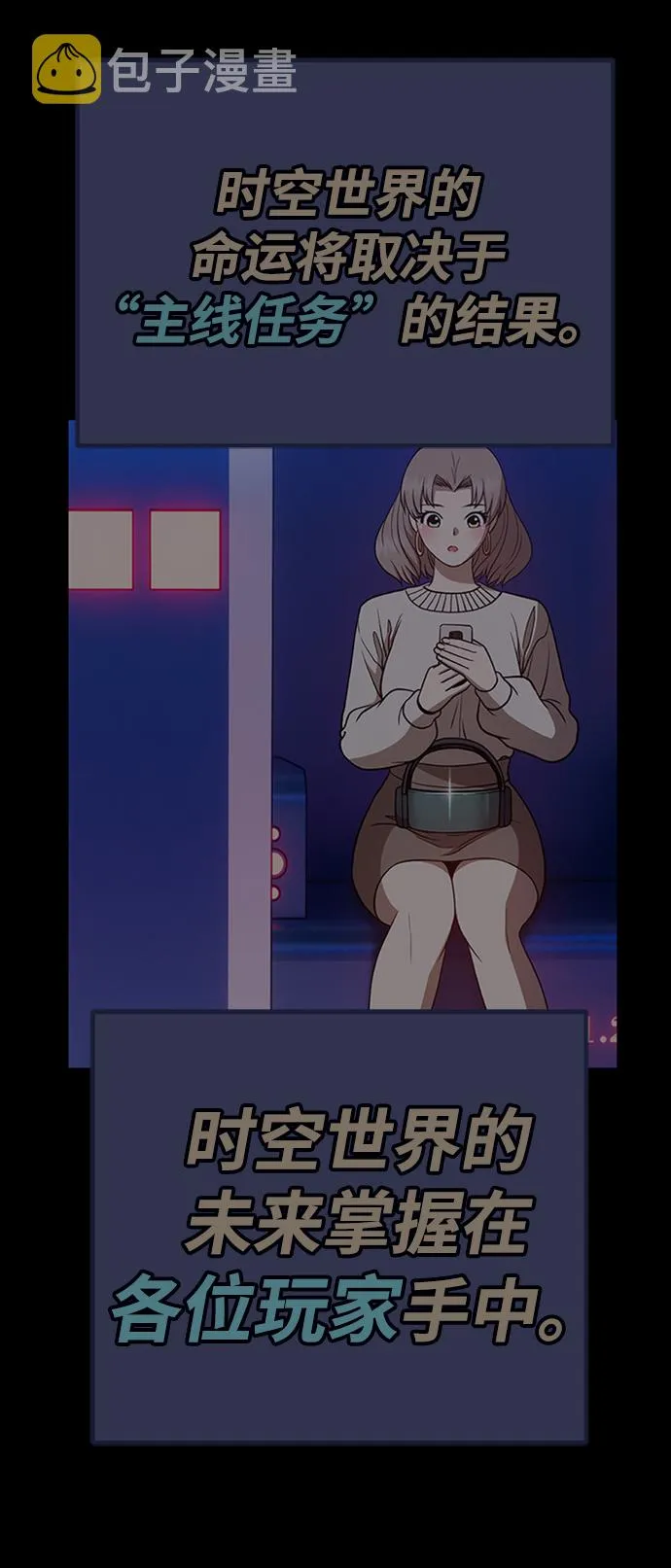 [第33话] 勇士约菲（6） 第61页